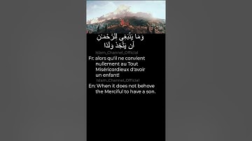 Surah Maryam (19)  Verses 88-92 سورة مريم (19) الآيات   #islam #quran #koran #qoran #mary #maryam