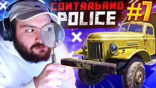 🚧Սպանության ԲԱՑԱՀԱՅՏՈՒՄ🚧🚔🚨 Contraband Police #7