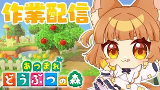 【あつ森作業配信】ゲリラ配信！あつ森リセットしたから島クリ作業！！【ロリ声小学生VTuberあのちゃん🐶 📛】