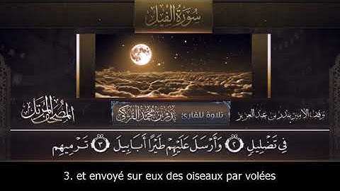 Sourate Al-Fil | Badr At-Turki (105) سورة الفيل