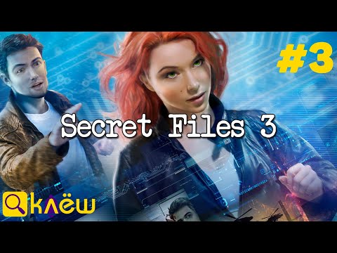 Secret Files 3: The Archimedes Code #3 | Квестариум