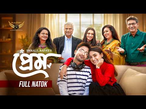 Prem | Full Natok | Yash Rohan | Totini | Bangla New Natok