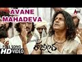 Santheyalli Nintha Kabira Avane Mahadeva HD Kannada Song 2016 Shiva Rajkumar Sanusha