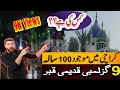 Karachi mazarat e aulia complete documentary part one 1