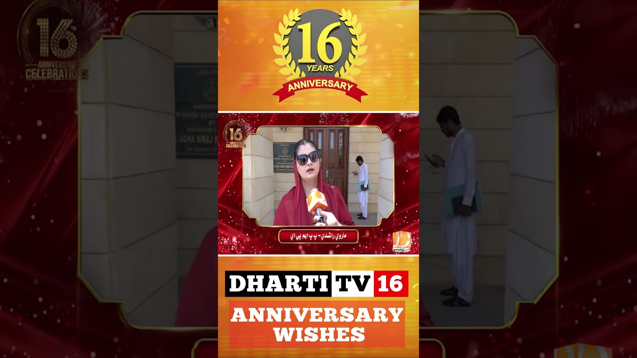 Dharti Tv 16 Anniversary Wishes PPP MPA Marvi Rashidi