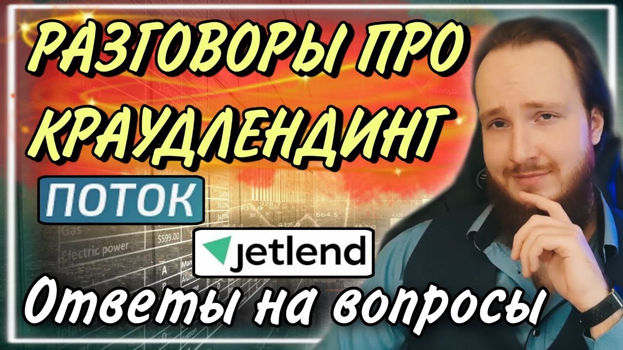 💸Новости краудлендинга | Какая платформа самая прибыльная? | Доходность ...