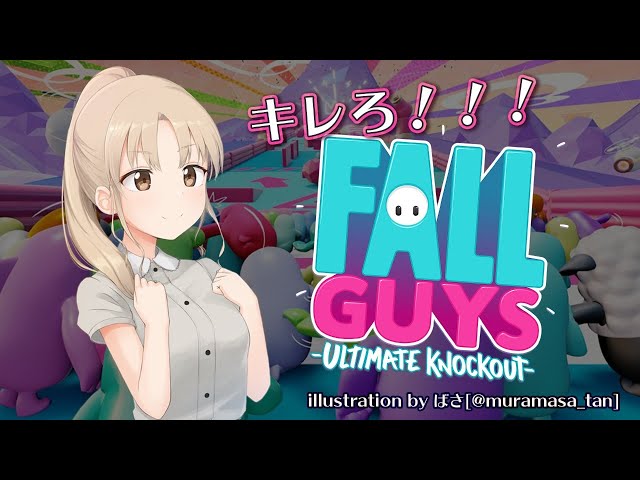 【FallGuys】👑王冠をとれ！キレろ！！【にじさんじ/シスター・クレア】のサムネイル