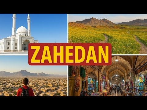 زاهدان را از زاویه ای نو ببینید