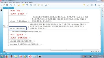 千锋Linux教程：5 大型网站高并发解决方案LVS