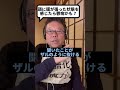 「頭が働かない」はうつのサイン!?【精神科医・樺沢紫苑】#shorts