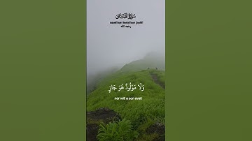 يا ايها الناس اتقوا ربكم واخشوا يوما لا يجزي والد عن ولده_ من سورة لقمان_الشيخ عبدالباسط عبدالصمد