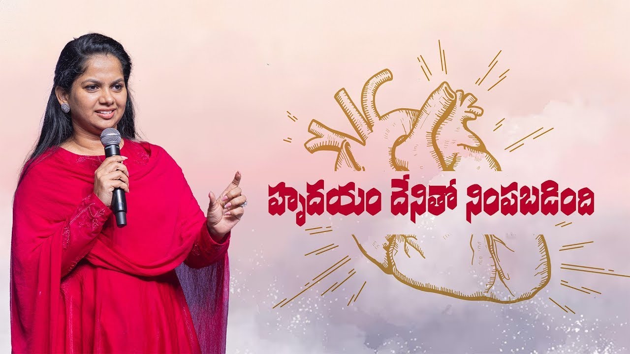 హృదయం దేనితో నింపబడింది | పాస్టర్ అర్పిత కొమానపల్లి | New City Church Telugu