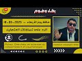                                                                      الرد على تساؤلات المتصلي ن