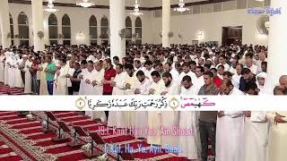 Best Qur'an Recitation 2018 Amazing Crying By Abdullah Kamel (Surah Maryam)