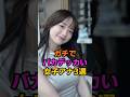 魅力的な女子アナ3選 #森香澄
