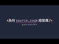 📺 [LIVE] 0 Code PM：PM 唔識寫 Code 係原罪？| 《為何 Source Code 總是爛》#3