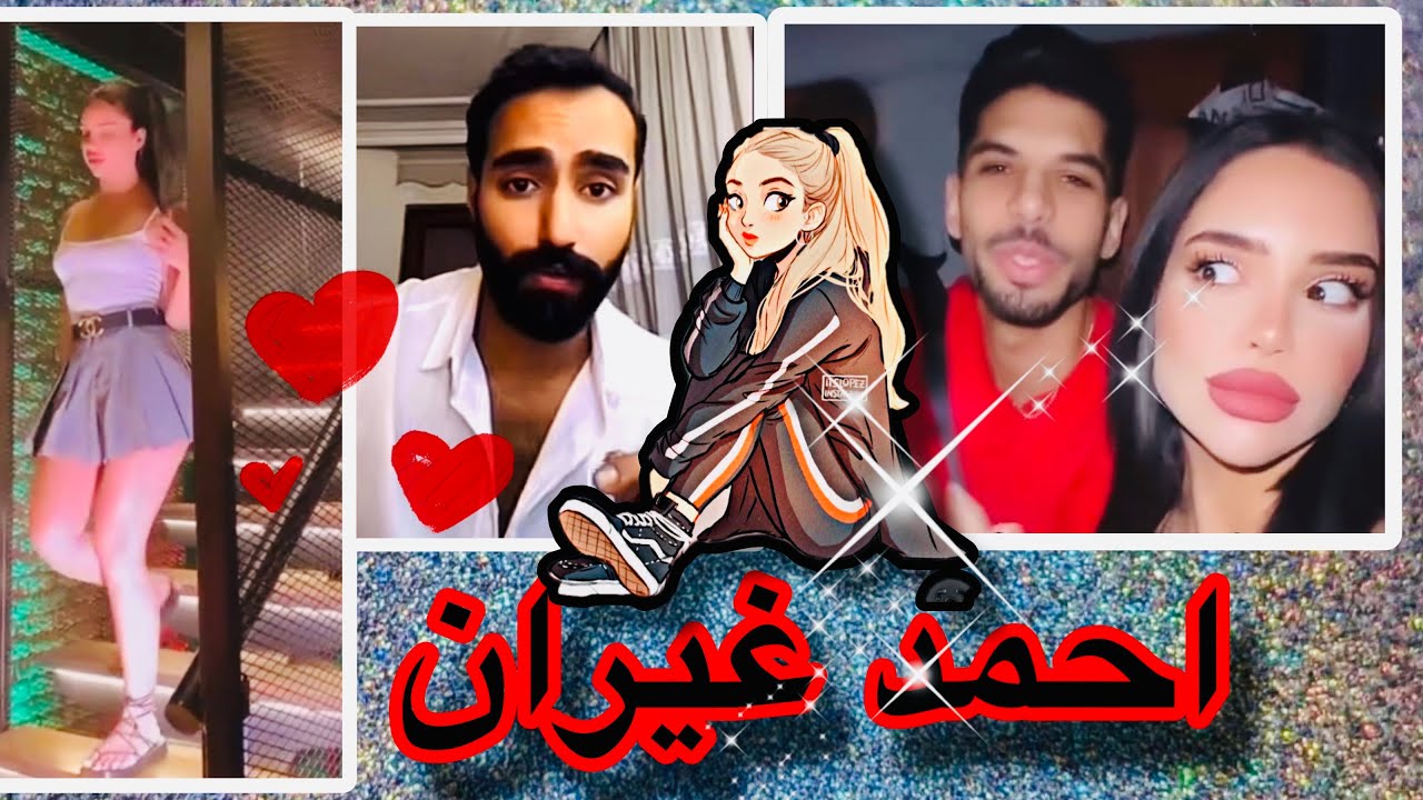 برنامج قسمة ونصيب 😍 احمد غيران علي فرح بسبب خليل ❤️‍🔥 ادهم يدافع عن ندى 😍