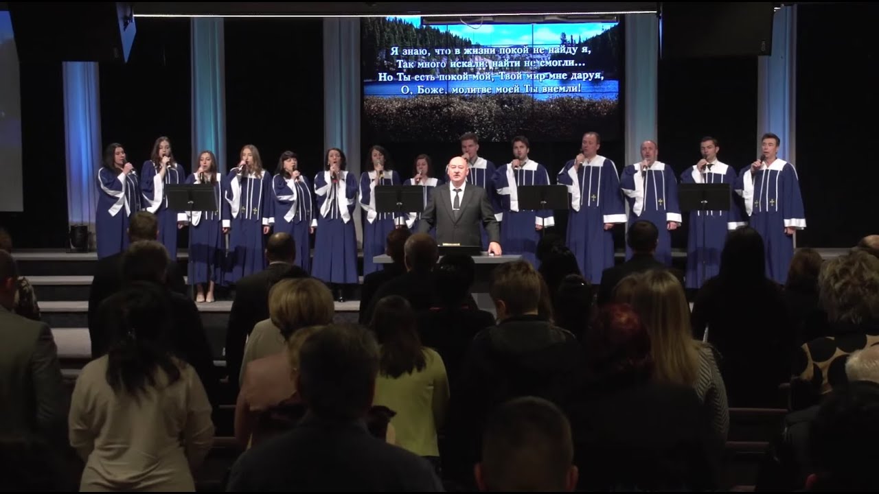 Я знаю, что в жизни - ц. Непоколебимое Основание