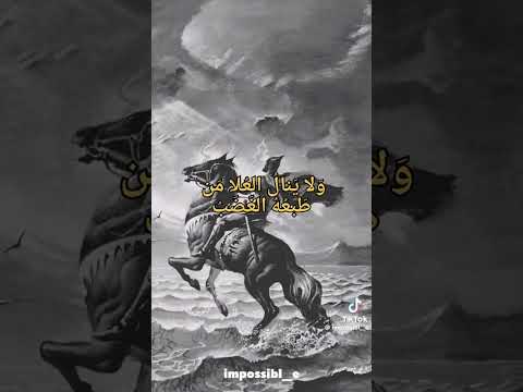 إن الافاعي وان لانت ملامسها عند التقلب في انيابها العطب أجمل ما قاله عنتره بن شداد