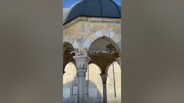 واتس اب قران كريم القارئ ياسر دوسري (سوره الاسراء)