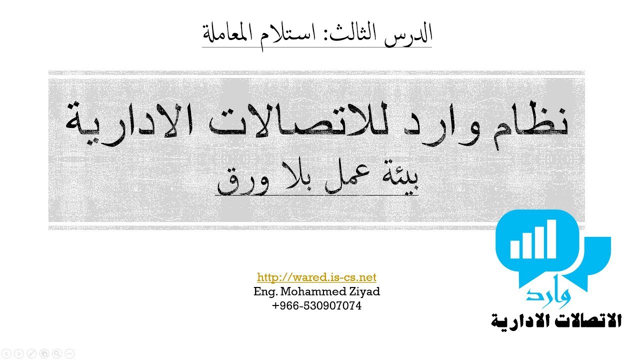 الشامل للإتصالات الإدارية سيجال للبرمجيات