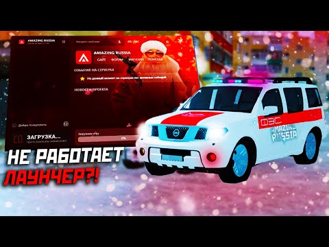 Амазинг рп инжектор Амазинг рп инжектор