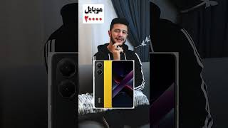 أفضل جهاز موبايل ممكن تشتريه من 10000ج إلى 40000ج