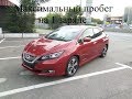 Nissan Leaf ZE1 2018 года  Часть 2   максимальный пробег