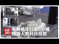 單顆植牙只要6分鐘!口腔醫療進入AI時代 腦機介面全亮相【大陸360】20260728@Global_Vision