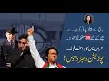 Imran Khan boldly REJECTS 35 funny suggestions on NAB by Opposition!