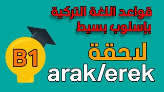 صيغة الحال في اللغة التركية - B1 - arak/erek