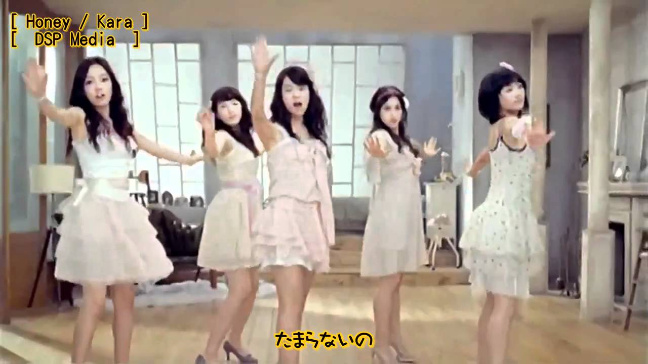 [MV] KARA カラ Honey ハニー (Japanese Sub) YouTube