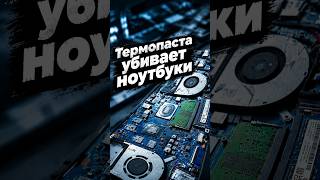 Asus TUF laptop repair - code 43 #laptoprepair #avito #soldering