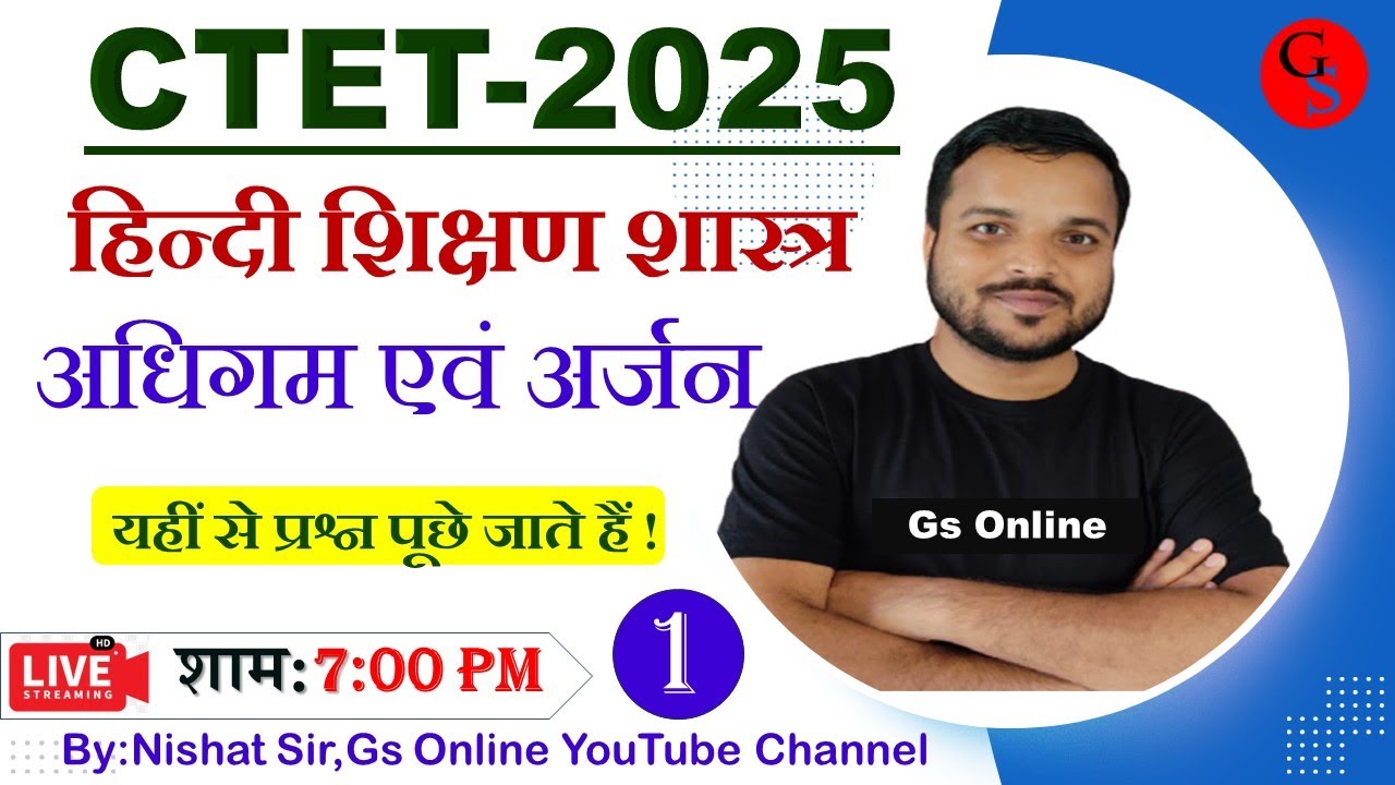 1.CTET Hindi Pedagogy |अधिगम एवं अर्जन | हिन्दी शिक्षण शास्त्र |CTET-2025 Hindi | By:Nishat Sir