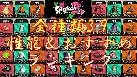 スプラギア一覧