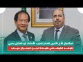 استقبال الأخ الأمين العام للحزب الأستاذ أبو الفضل بعجي للوفد الفيتنامي بقيادة نجل الجنرال جياب 