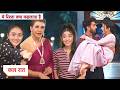 Yeh Rishta Kya Kehlata Hai NEW PROMO | 5th May 2026 | Armaan Ne Abhira Ko Uthaya God Mein