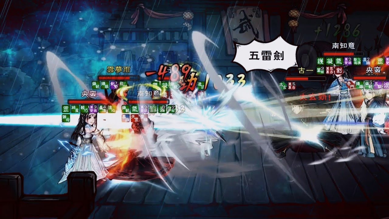 煙雨江湖-天罡劍指+玄陰=封控流！一場你猜不到結局的精彩對局