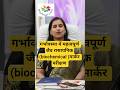 healthy pregnancy biochemical markers, Dr kunda shahane, Mayflower Clinic Nagpur