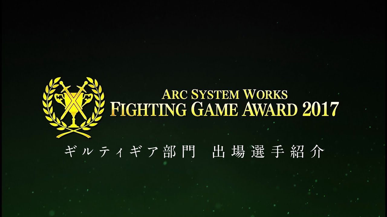 Arc System Works Fighting Game Award 17