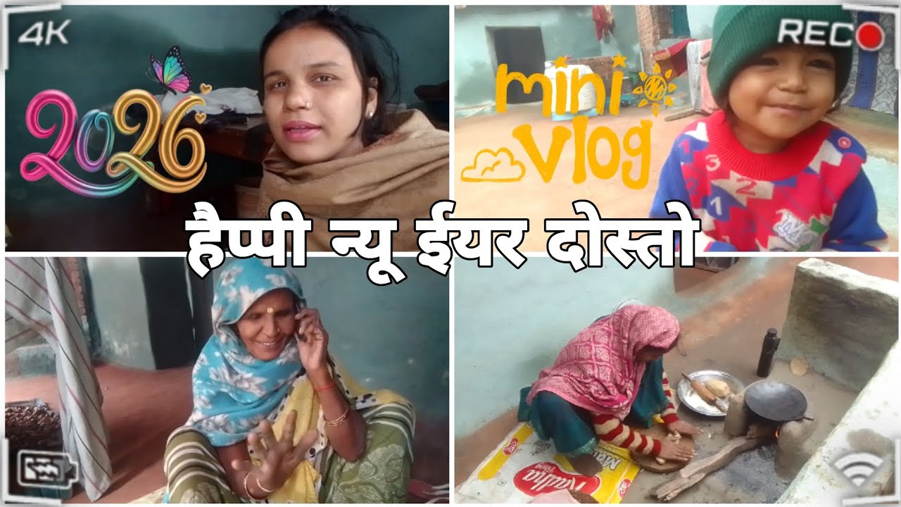 हमारी तरफ से सभी दोस्तो को।हैप्पी न्यू ईयर 🎉💗 [family vlogs]