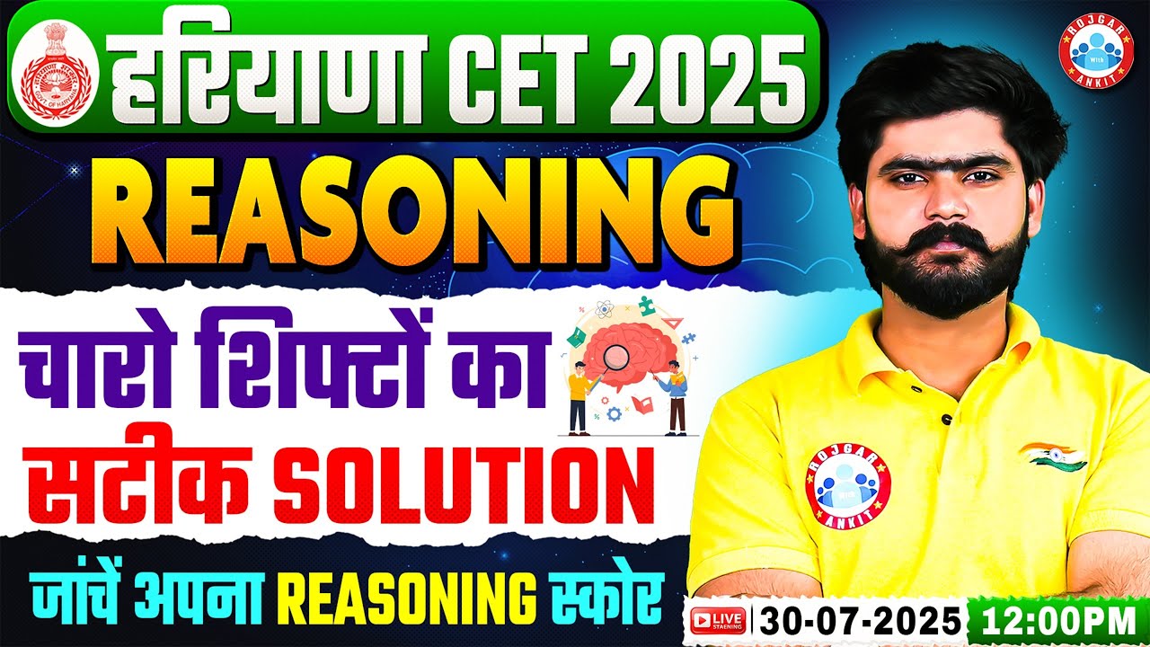 Haryana CET Reasoning Paper Solution 2025 | HSSC CET Reasoning All Shift Analysis | HSSC CET 2025