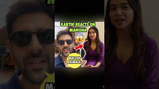 Kartik Aaryan reacts on Manisha rani #manisharani #youtubeshorts