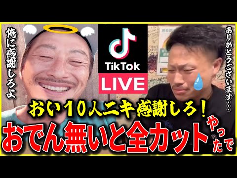 【おでんツンツン男】ブレイキングダウン10人ニキまじで感謝しろ！！俺がおらんかったら解説席で「全カット」レベルの見せ場やったやんけ！！　【breakingdown6/BreakingDown6】
