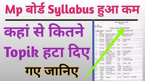 MP Board new syllabus 2020-21 Class  10th and12th ll MP board New syllabus Hindi,english medium
