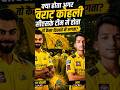 💛🔥 CSK की जर्सी में विराट कोहली! 😱🏏 #CSKFans #IPL2026