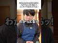 地元を離れ私立校剣道部に入学することが決まった人たちへのコメントの違い #shorts #剣道 #鬼の太一