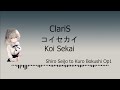 ClariS - 『コイセカイ』Koi Sekai (Kanji/ Romaji/Indo) Shiro Seijo to Kuro Bokushi Op - Terjemahan