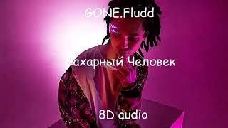 GONE.Fludd - Сахарный Человек | Official 8D audio