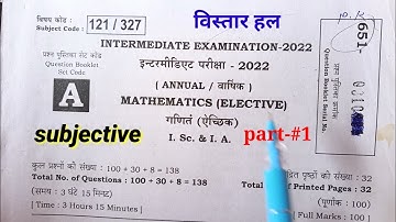bihar board class 12 math question paper 2022 | bseb class 12 math question paper sol part 1
